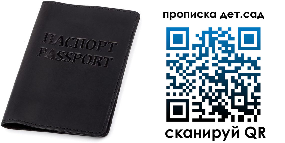 временная прописка в Данкове