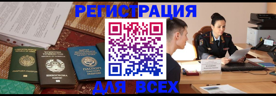 временная регистрация поиск в Данкове