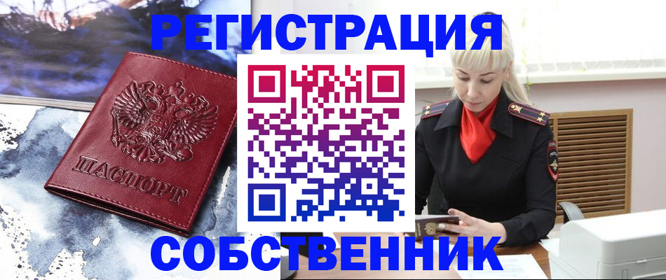 временная регистрация госуслуги в Данкове