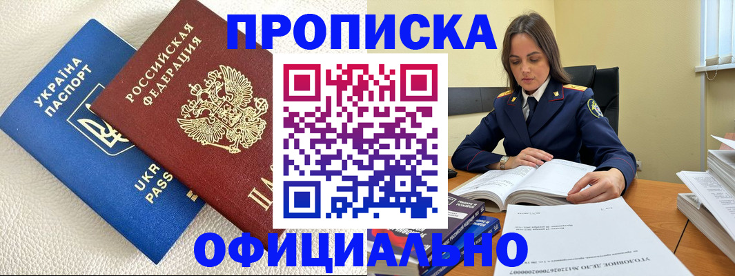 прописка поиск в Данкове