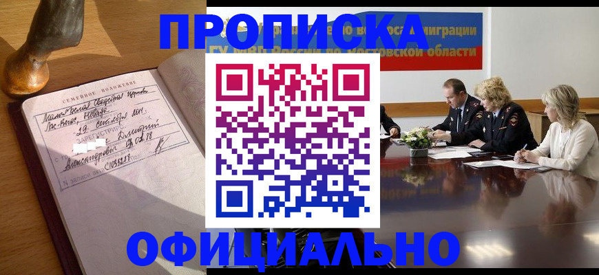 временная регистрация в Данкове