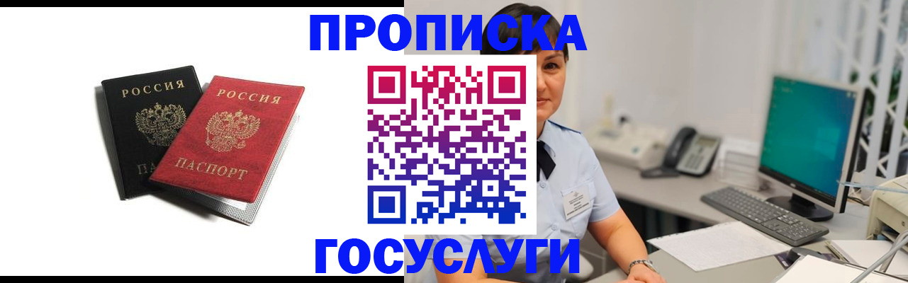 временная регистрация поиск в Данкове